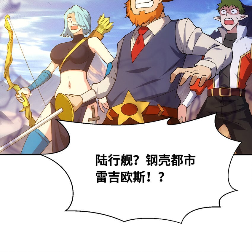 122回 异世界第四天灾92