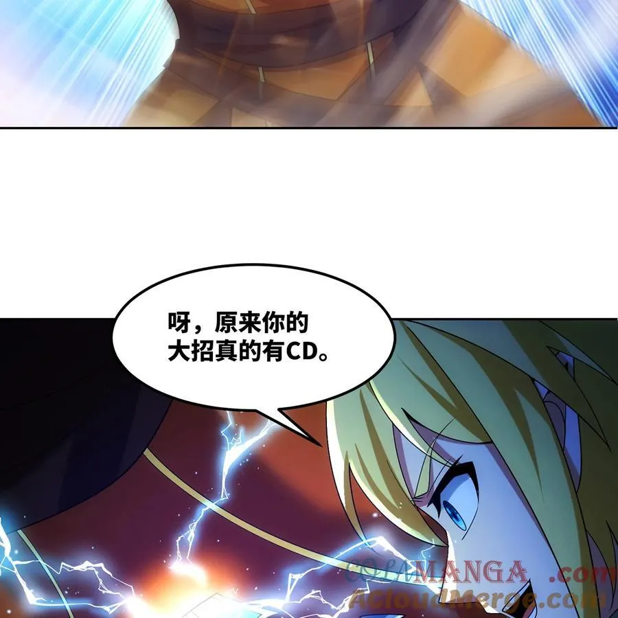 207回 为什么只有我？24