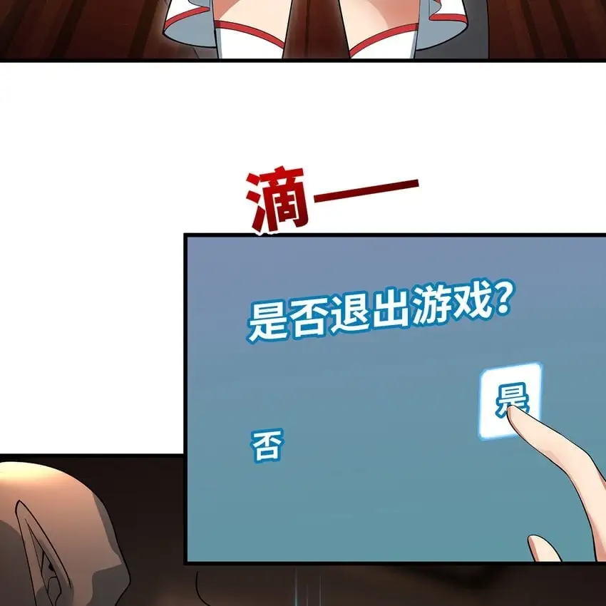 148回 贷！贷！贷！84