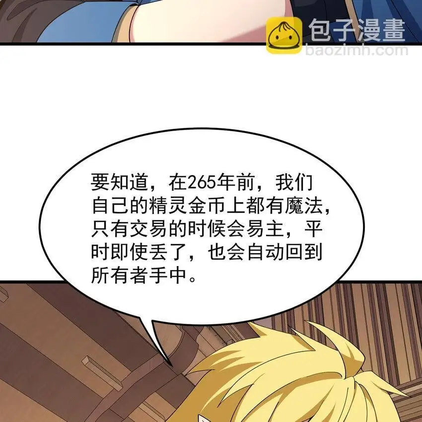151回 罢免督政官85