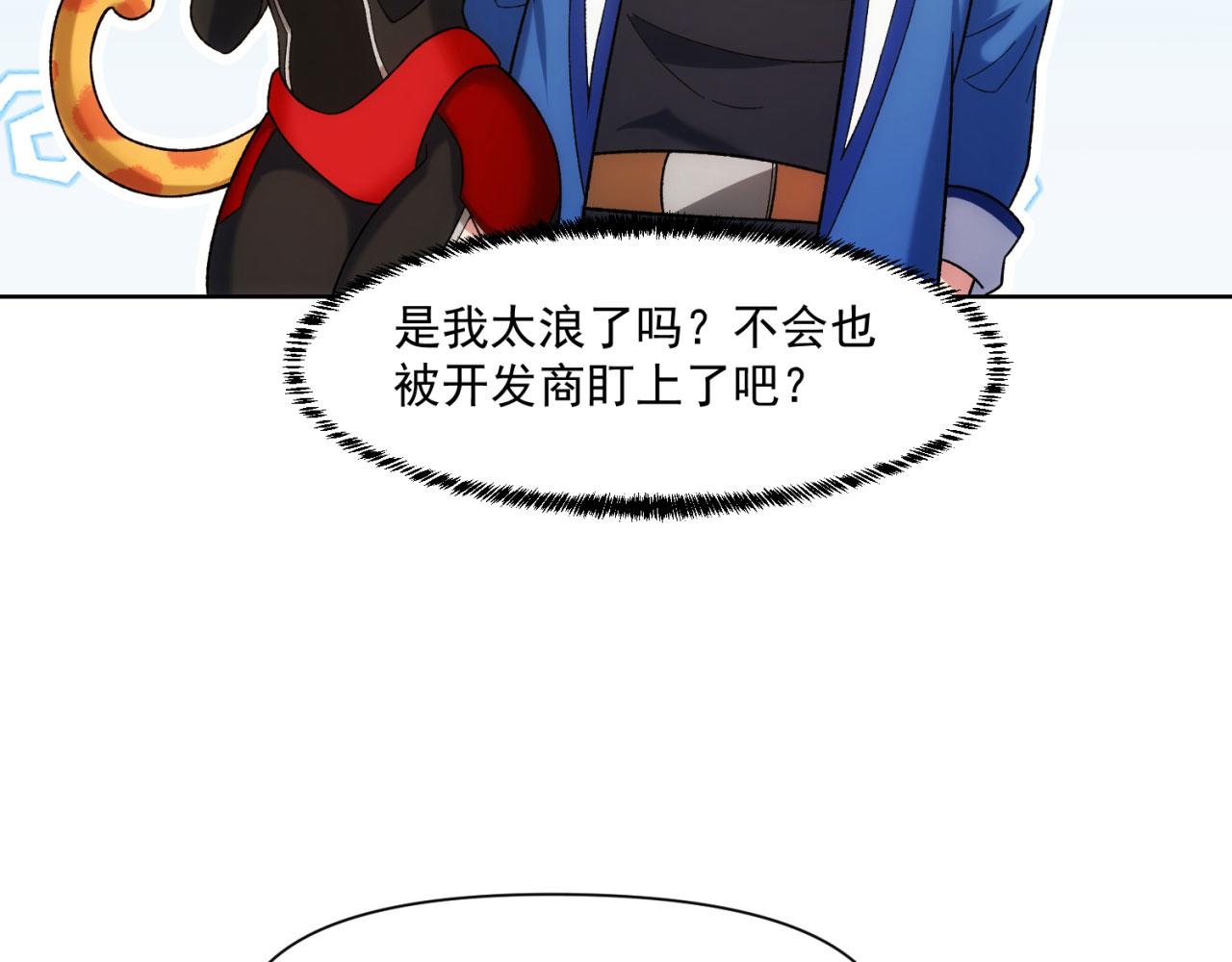 63回-软饭真香12