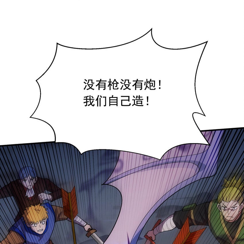 122回 异世界第四天灾75