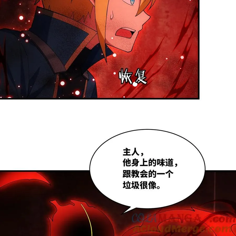 189回 圣灵马甲48