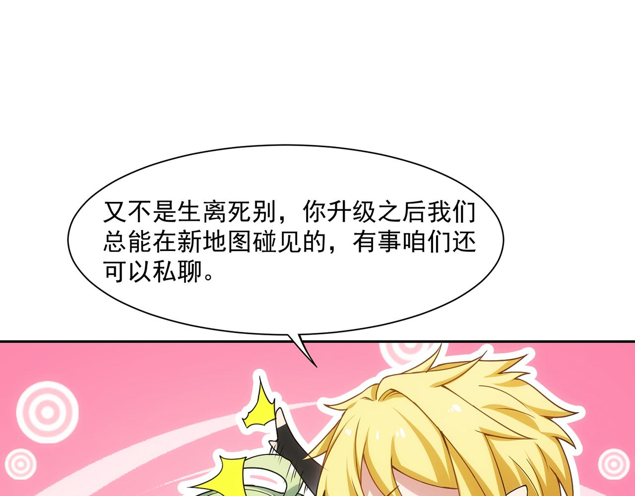 70回 梅塞尔委托任务完成121
