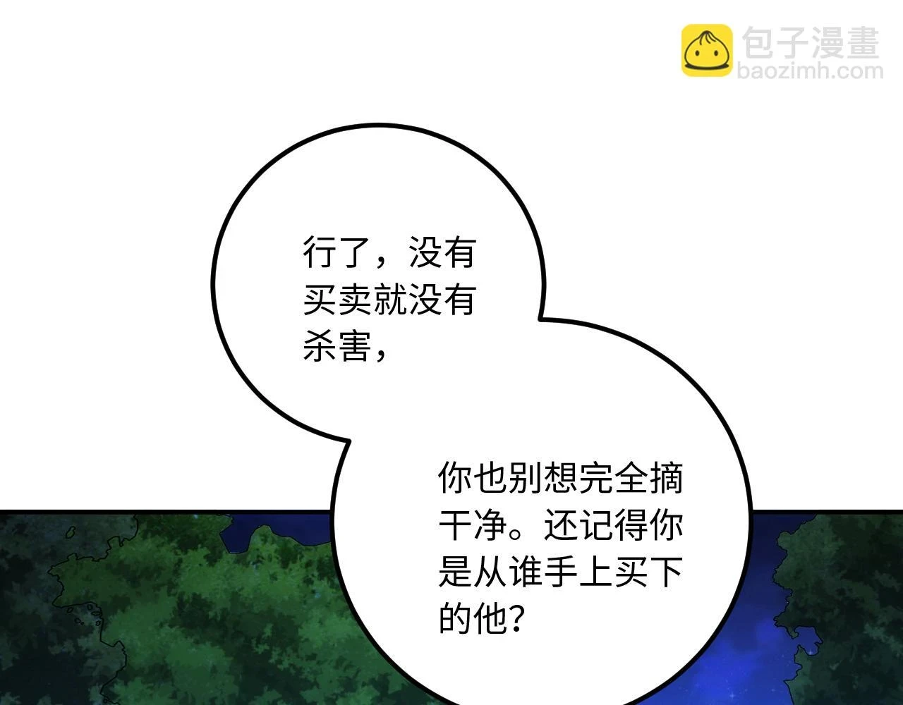 78回-天然呆克什么133