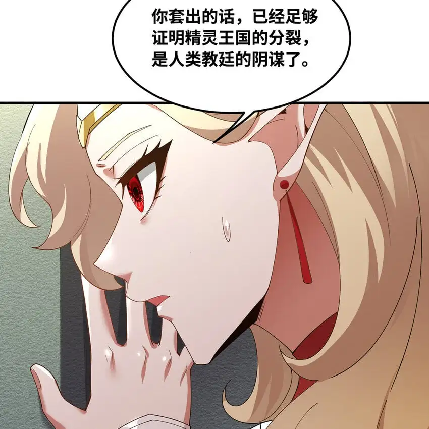 156回 源初火种38