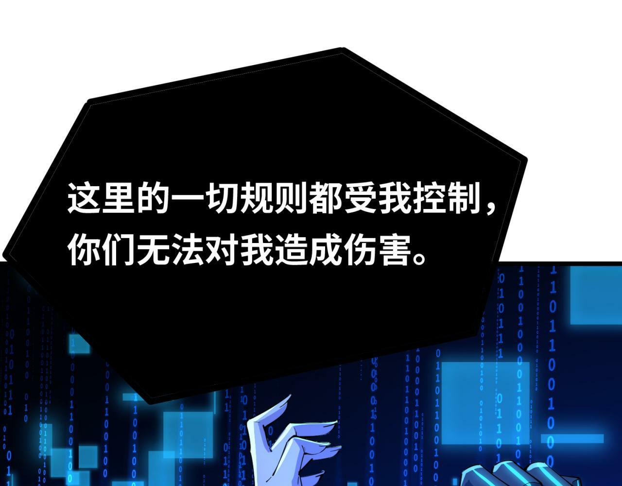 92回-外挂男VS权限狗123