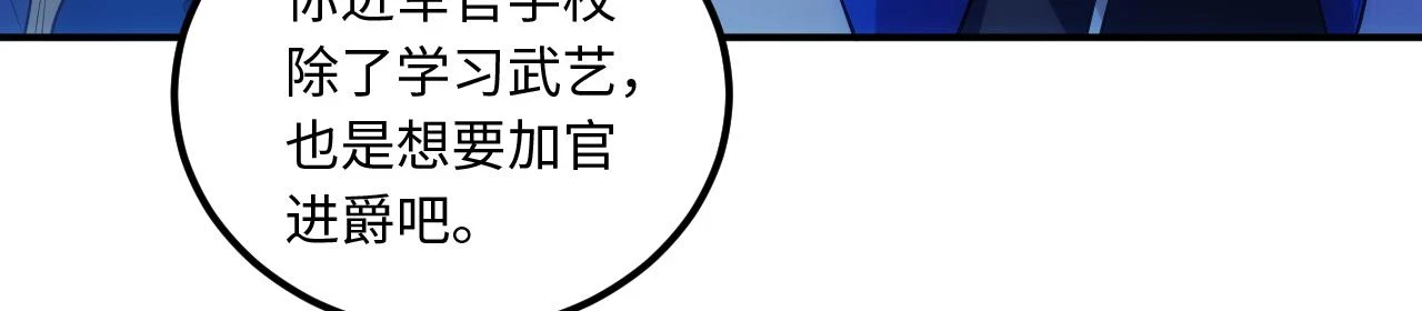 78回-天然呆克什么138