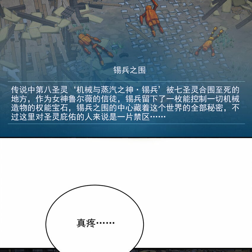 106回 克里克托4