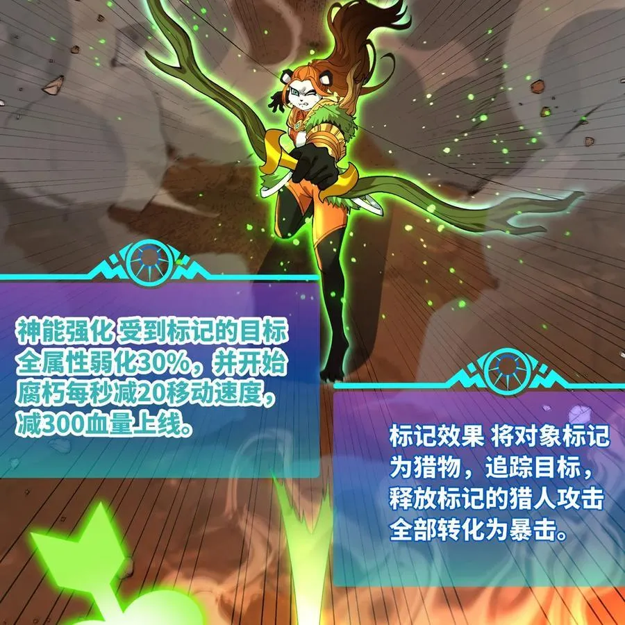 207回 为什么只有我？10