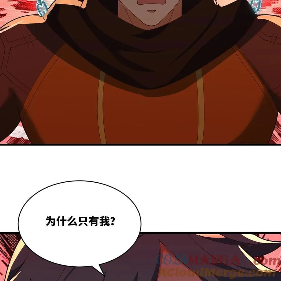 207回 为什么只有我？84