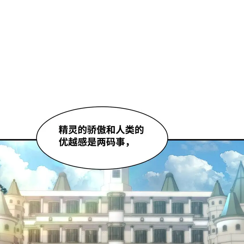 144回 精灵王庭清理计划78