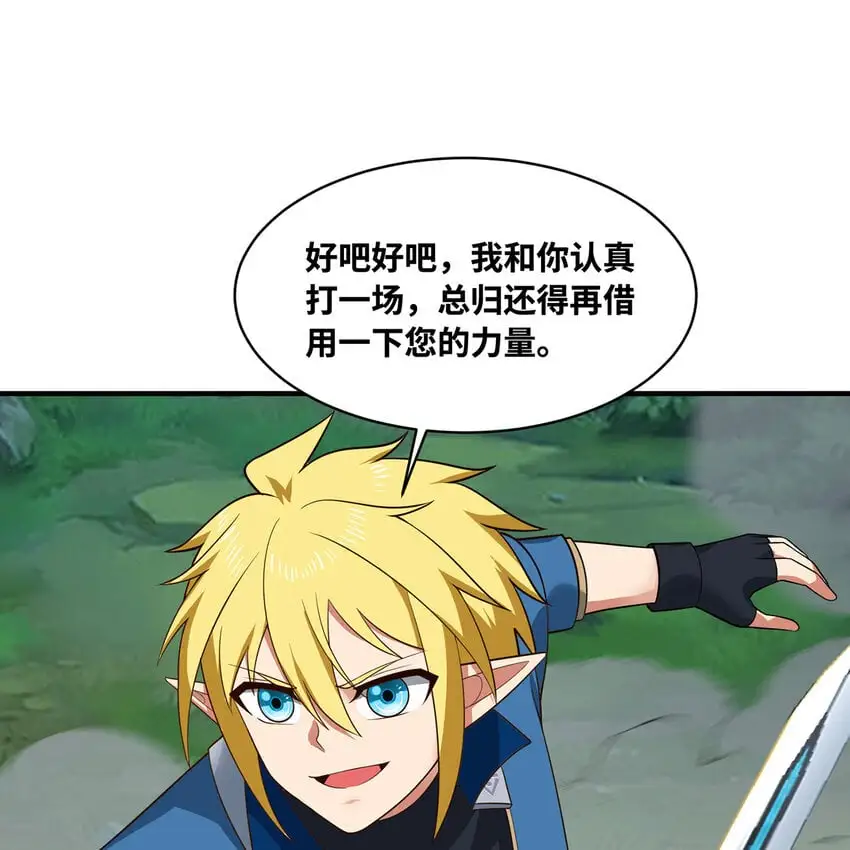 154回 我叫萨克森98