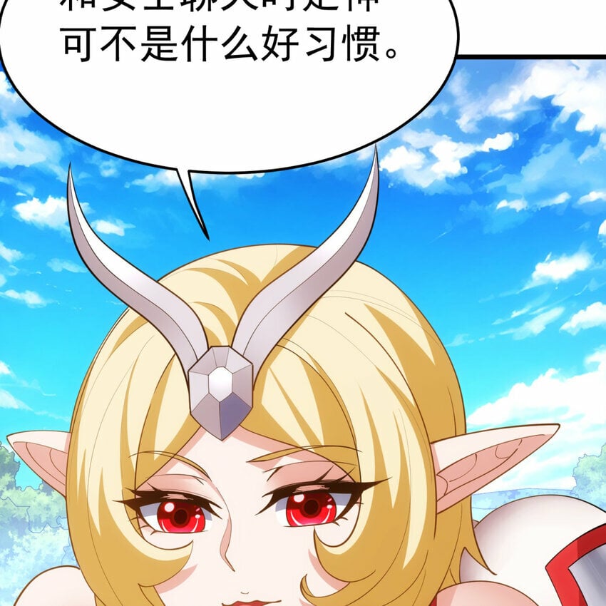 103回 葛莉薇妮62