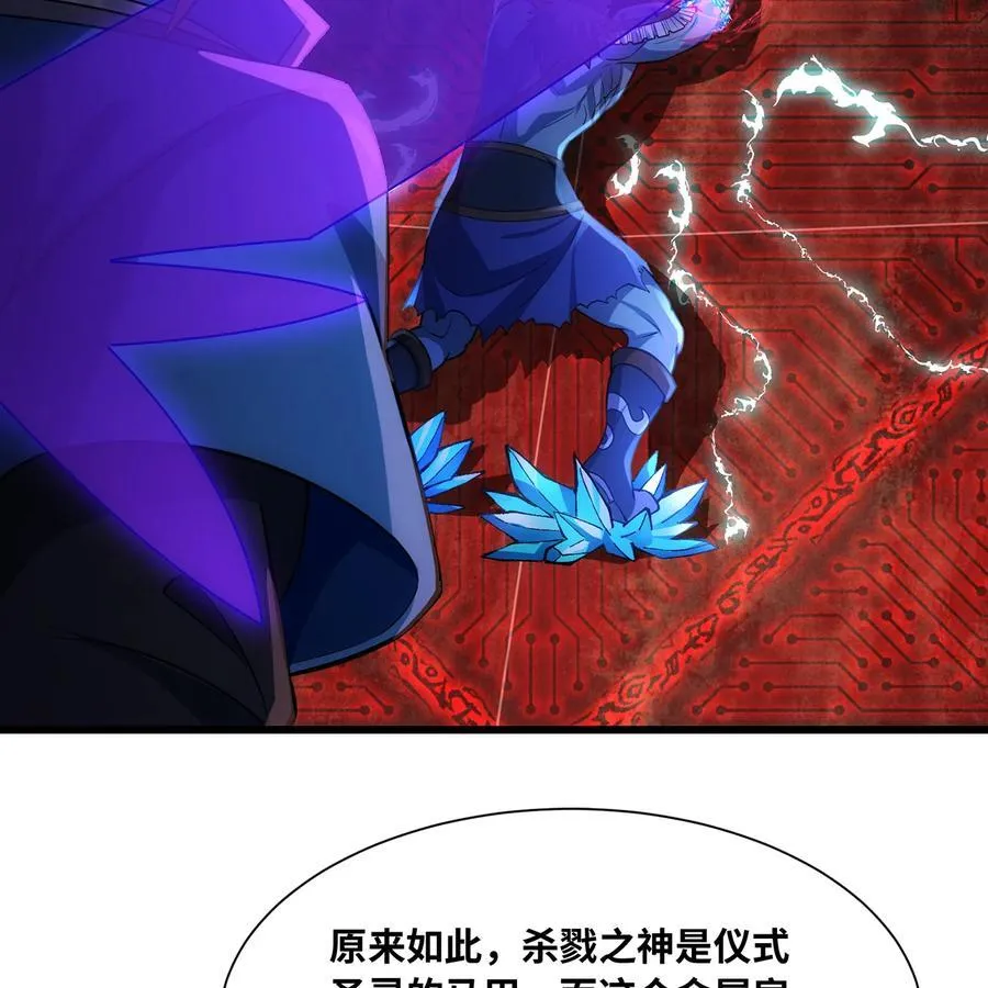 190回 新生的神47