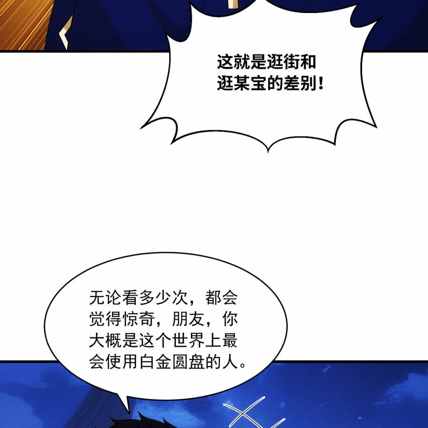 116回 点菜式转职50