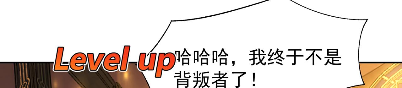 70回 梅塞尔委托任务完成96
