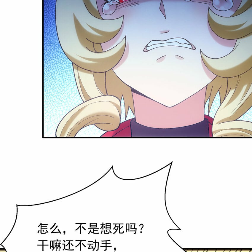 104回 我帮你毁了它！33