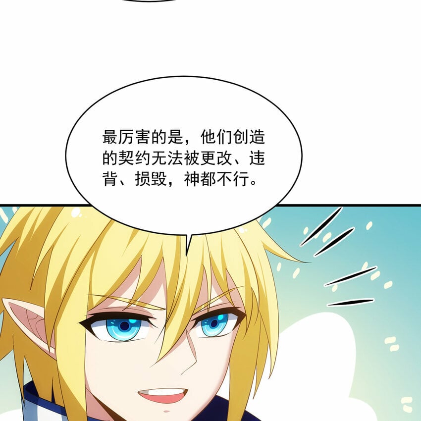116回 点菜式转职14