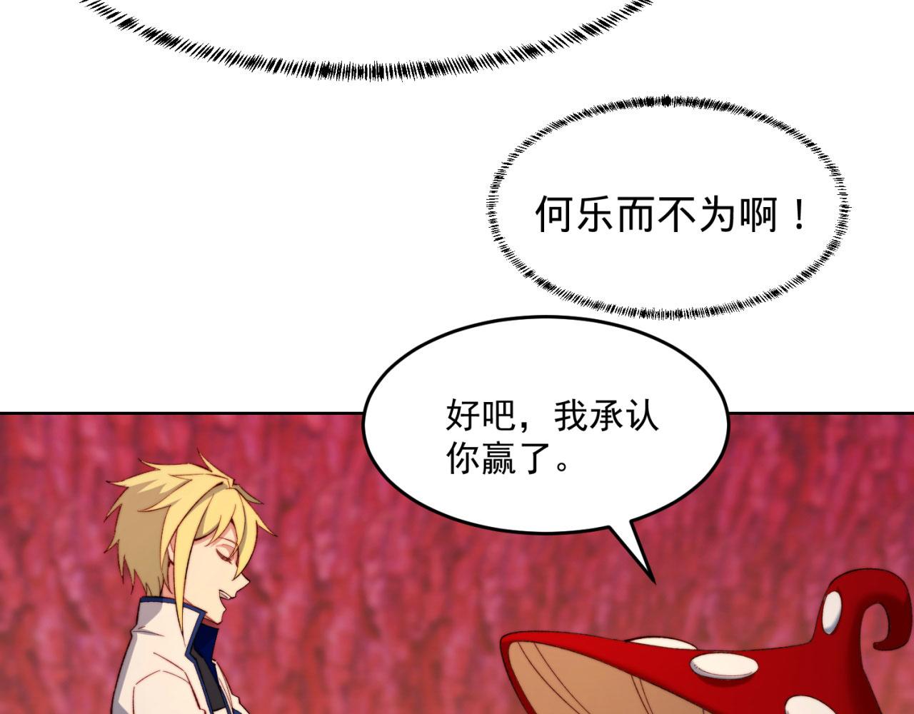 42回-蘑菇人一败涂地148