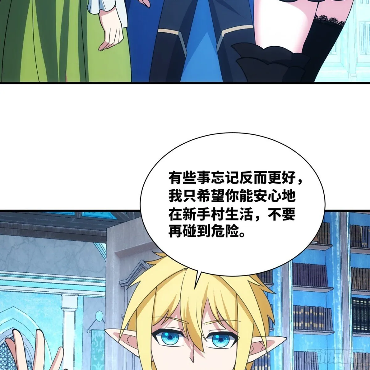 209回-邪术师，米露15