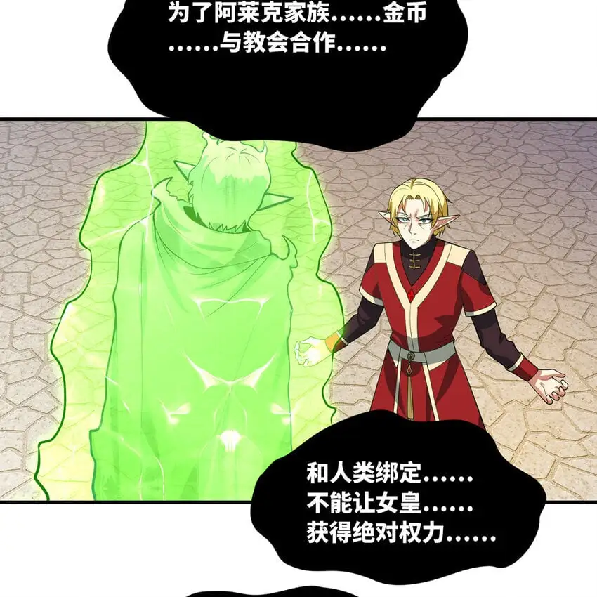 154回 我叫萨克森66
