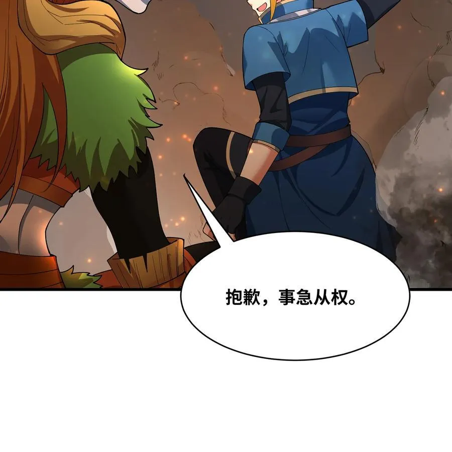 205回 同志，你懂我65