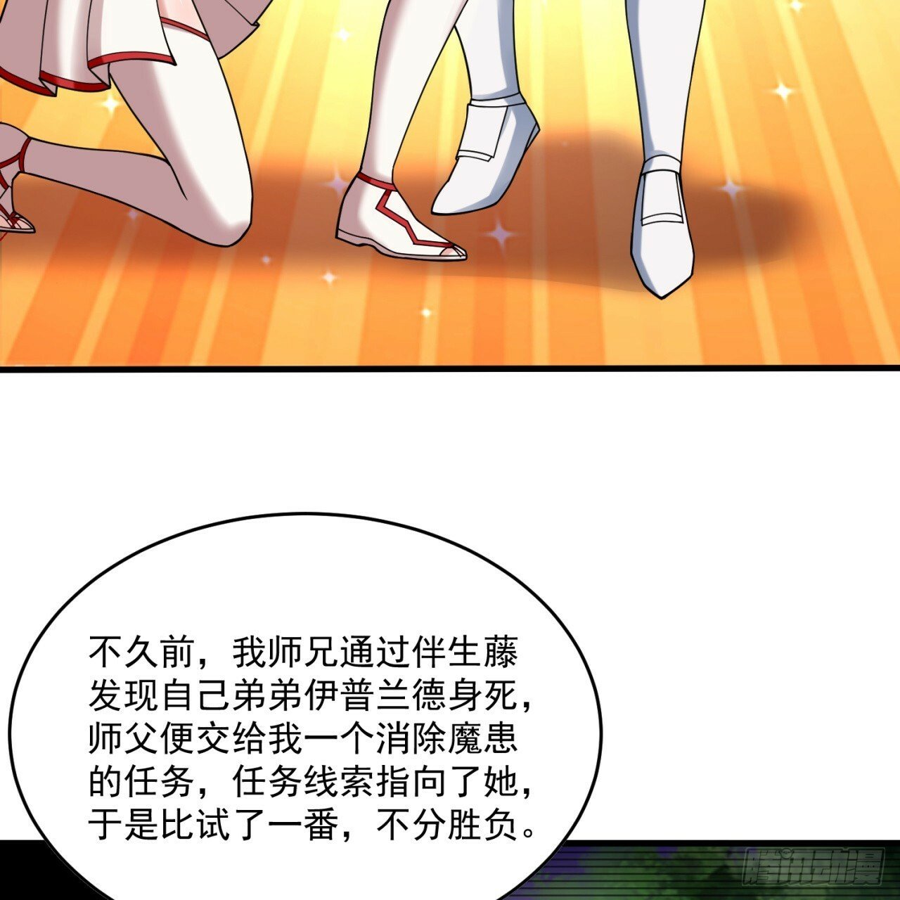 95回-无口剑圣67