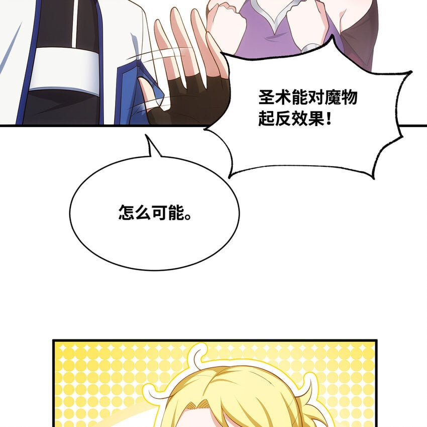 136 Mission，神官米露的救援383