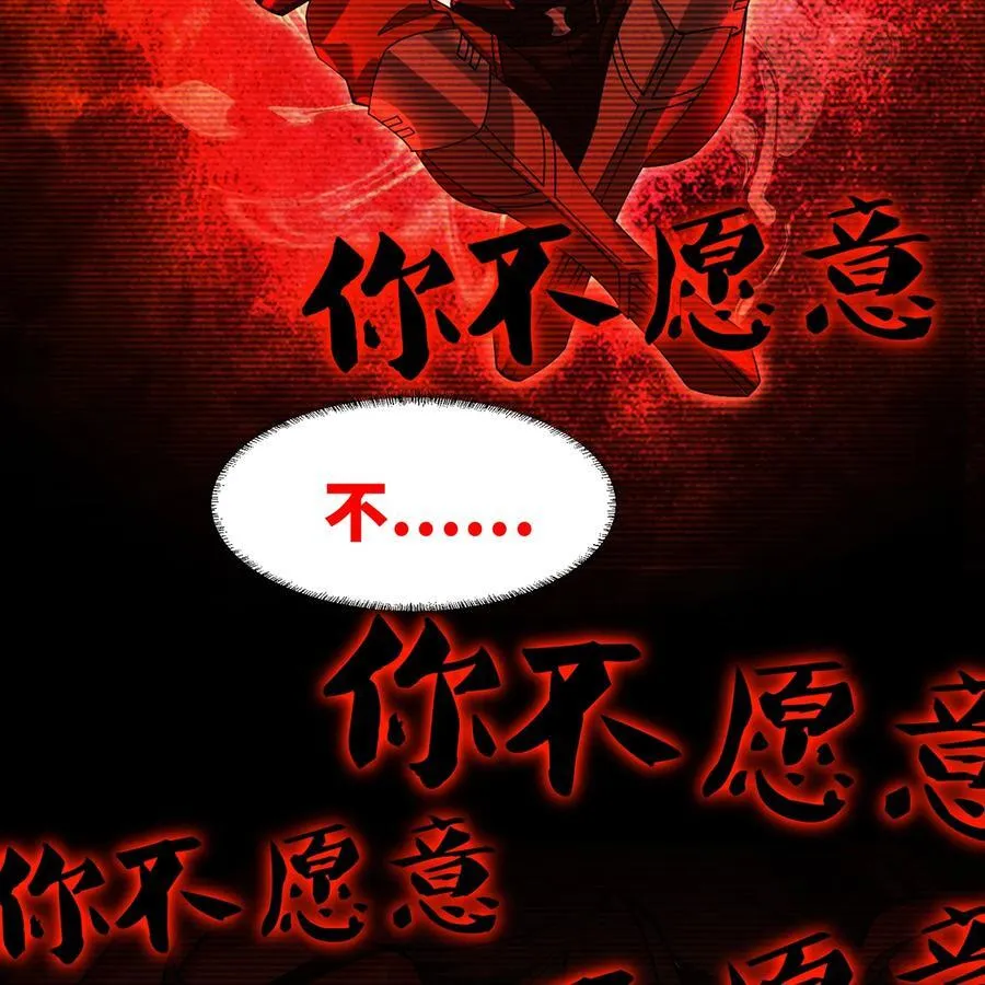 206回 你不愿意47