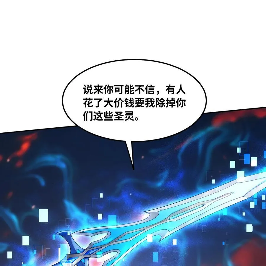 205回 同志，你懂我77