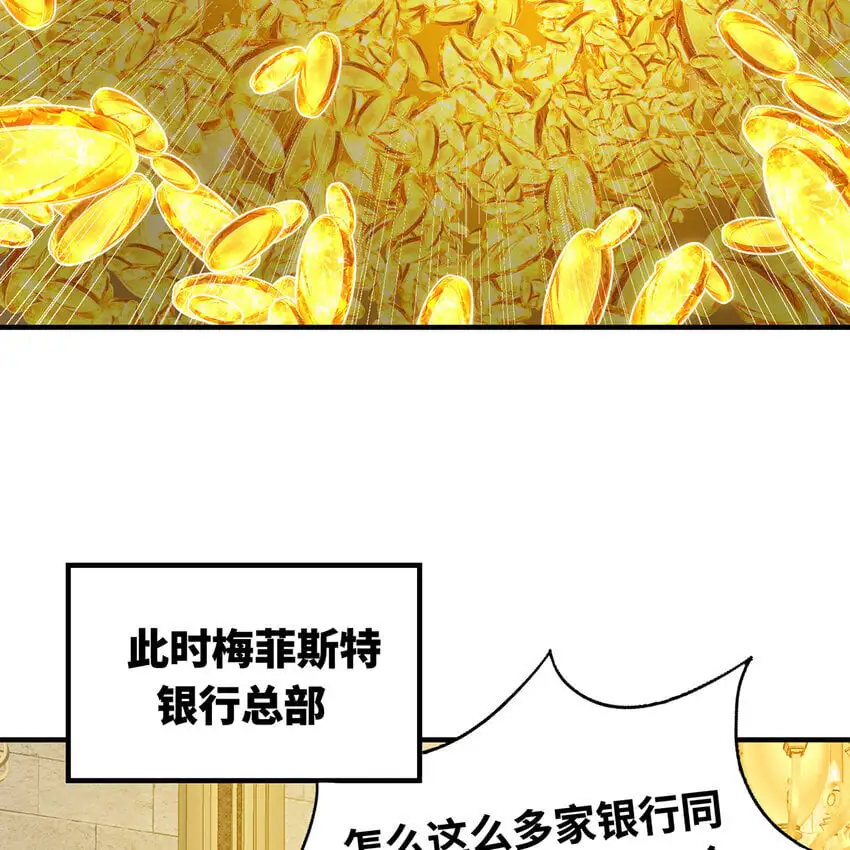 148回 贷！贷！贷！42