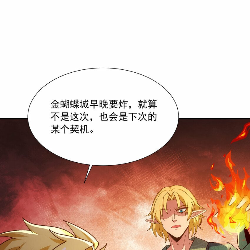 105回 打开锡兵之围11