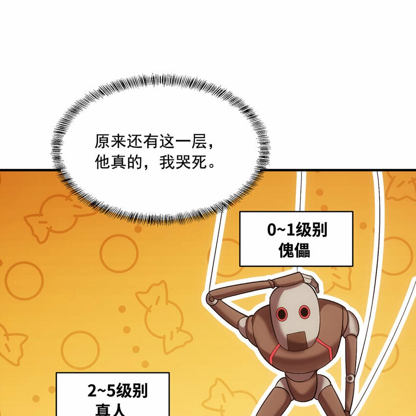 118回 脑嫌体正直！22
