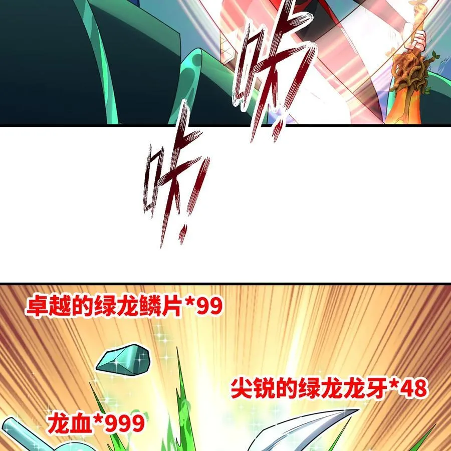 202回 龙的妙用22