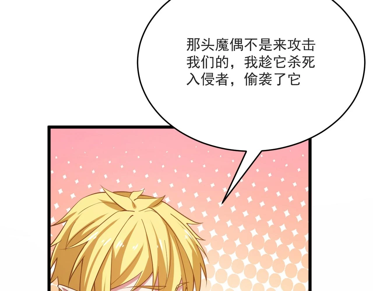 81回-这次我代表深渊140