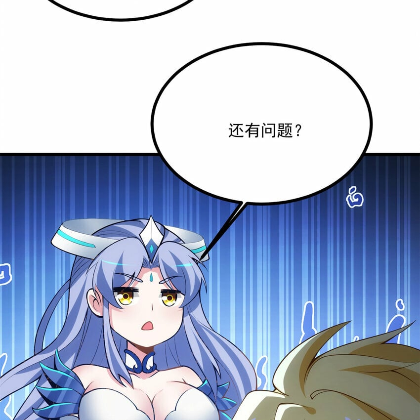 102回 真实世界！jpg69