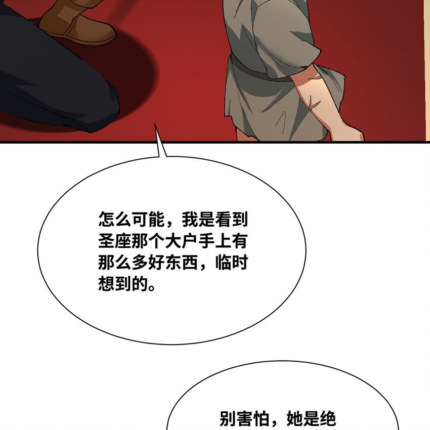 129回 业障清算82