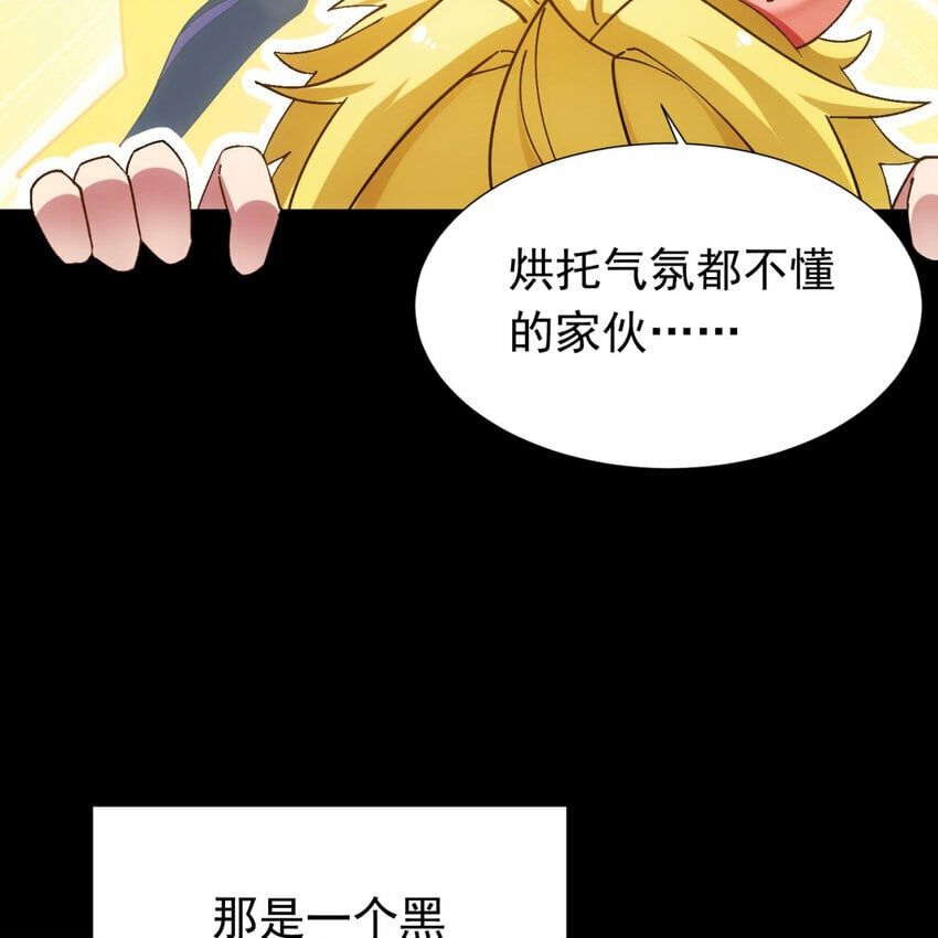 番外 千等分的人渣10