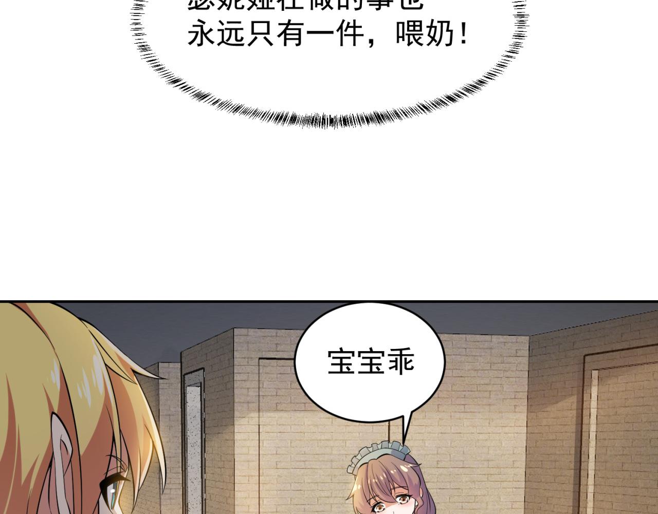 13回-传说中的男妈妈？98