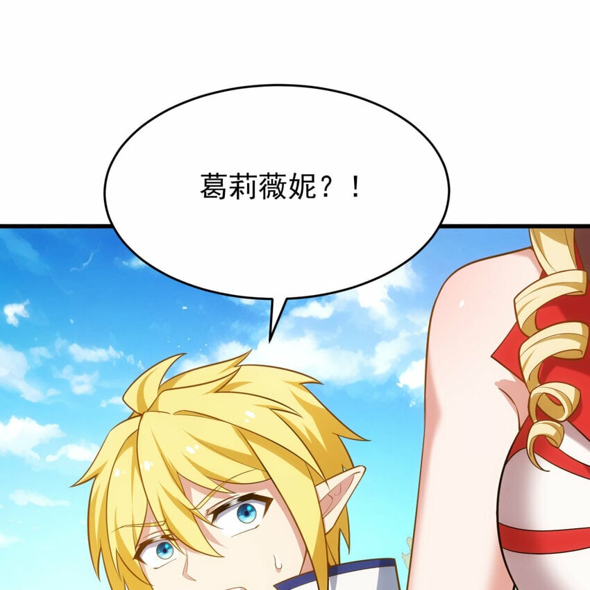 103回 葛莉薇妮23