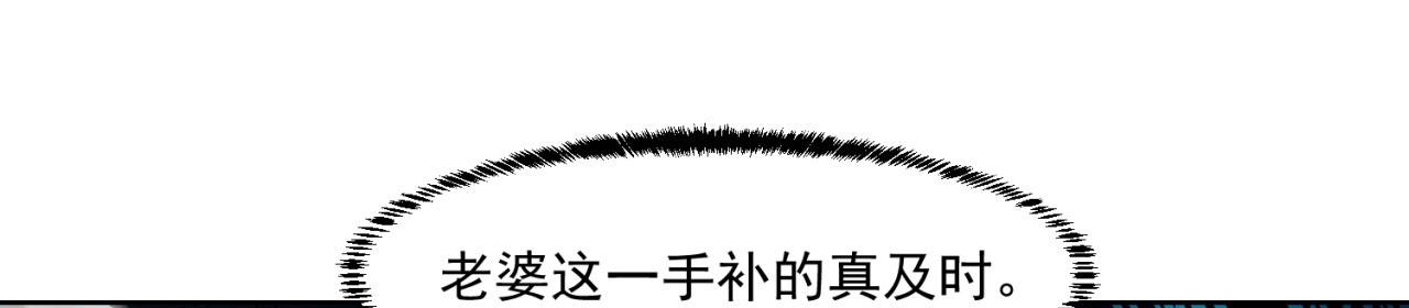56回-一看伤害二百五54