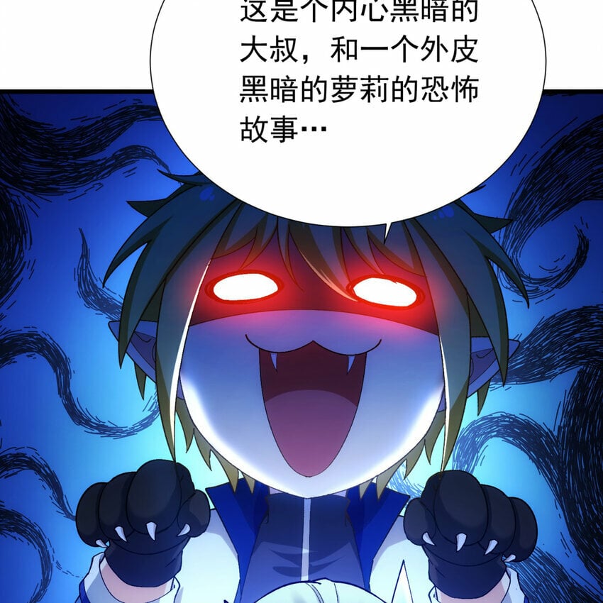 番外 千等分的人渣7