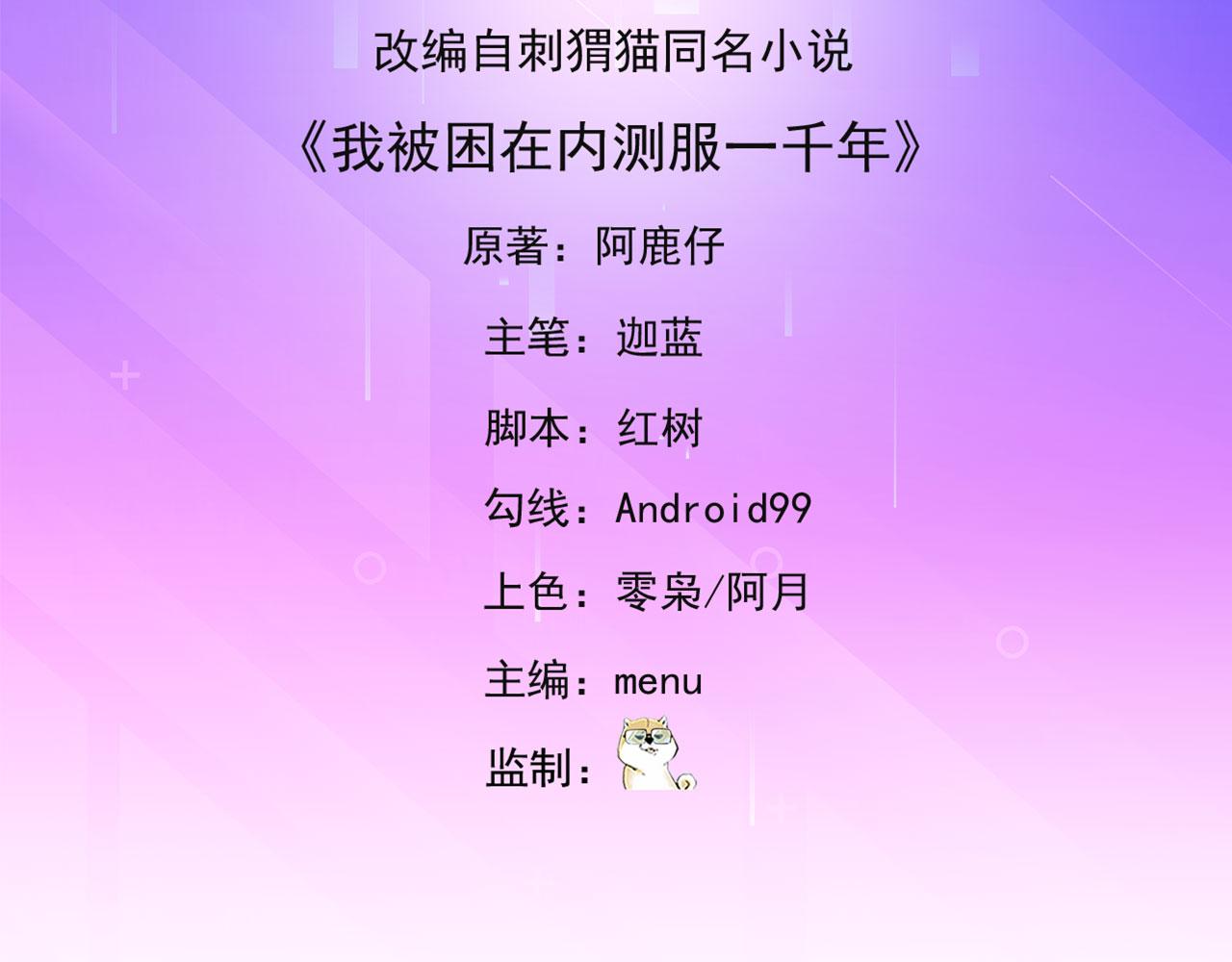 56回-一看伤害二百五4