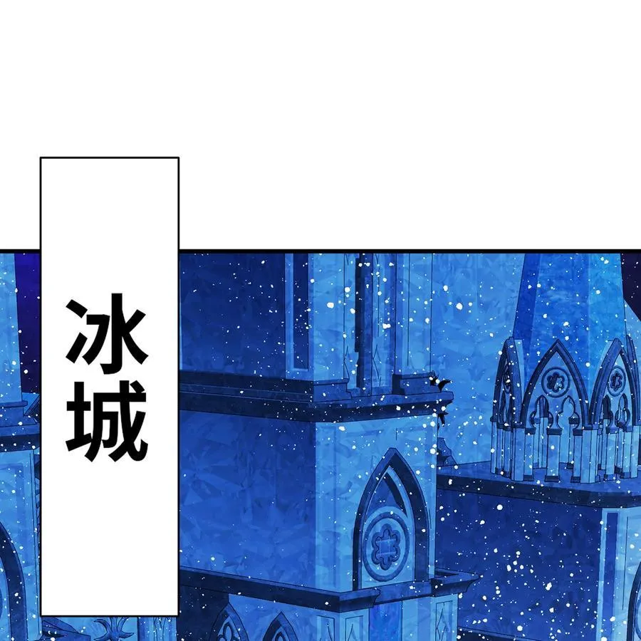 193回 冰皇43