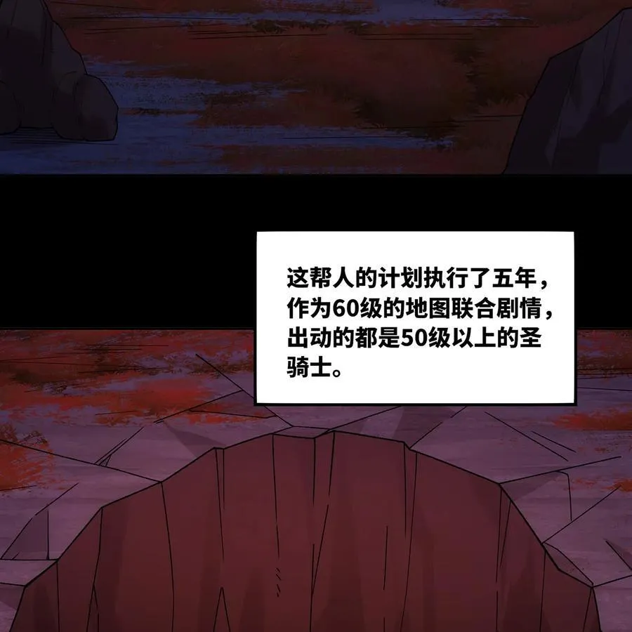 185回 杀戮信徒沃尔58