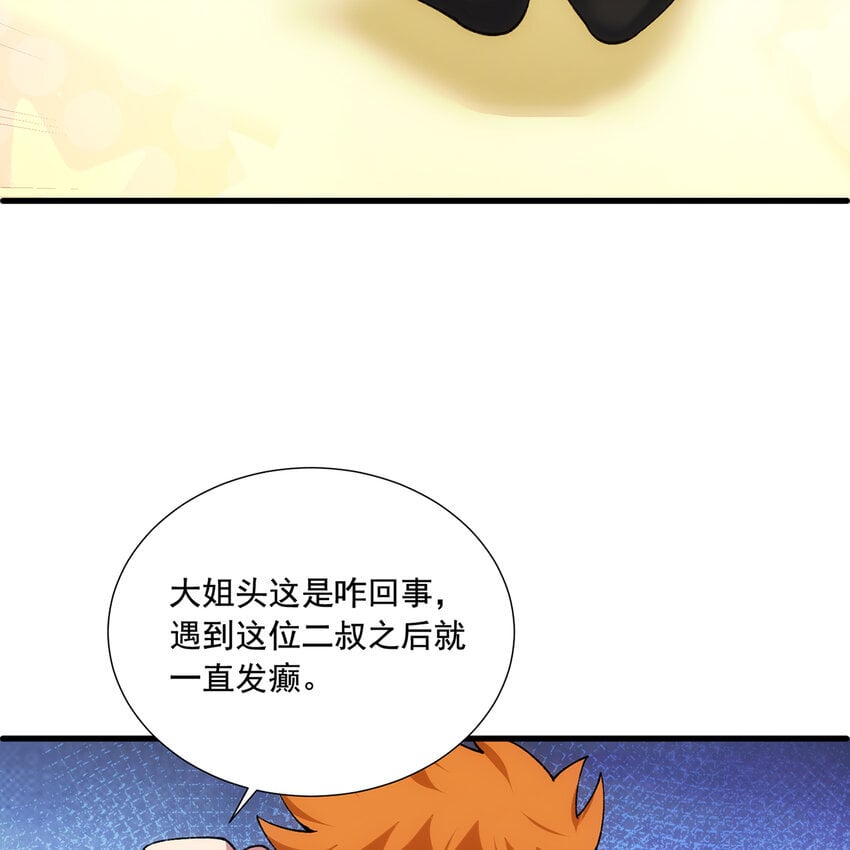 133回 阿普，上！4