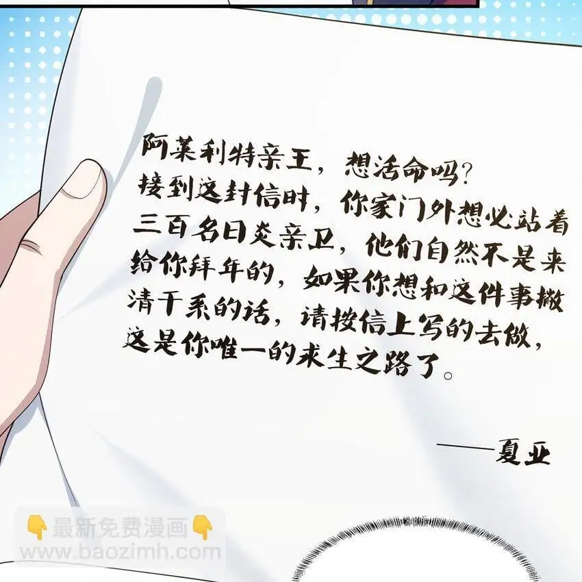 149回 策！策！策！42