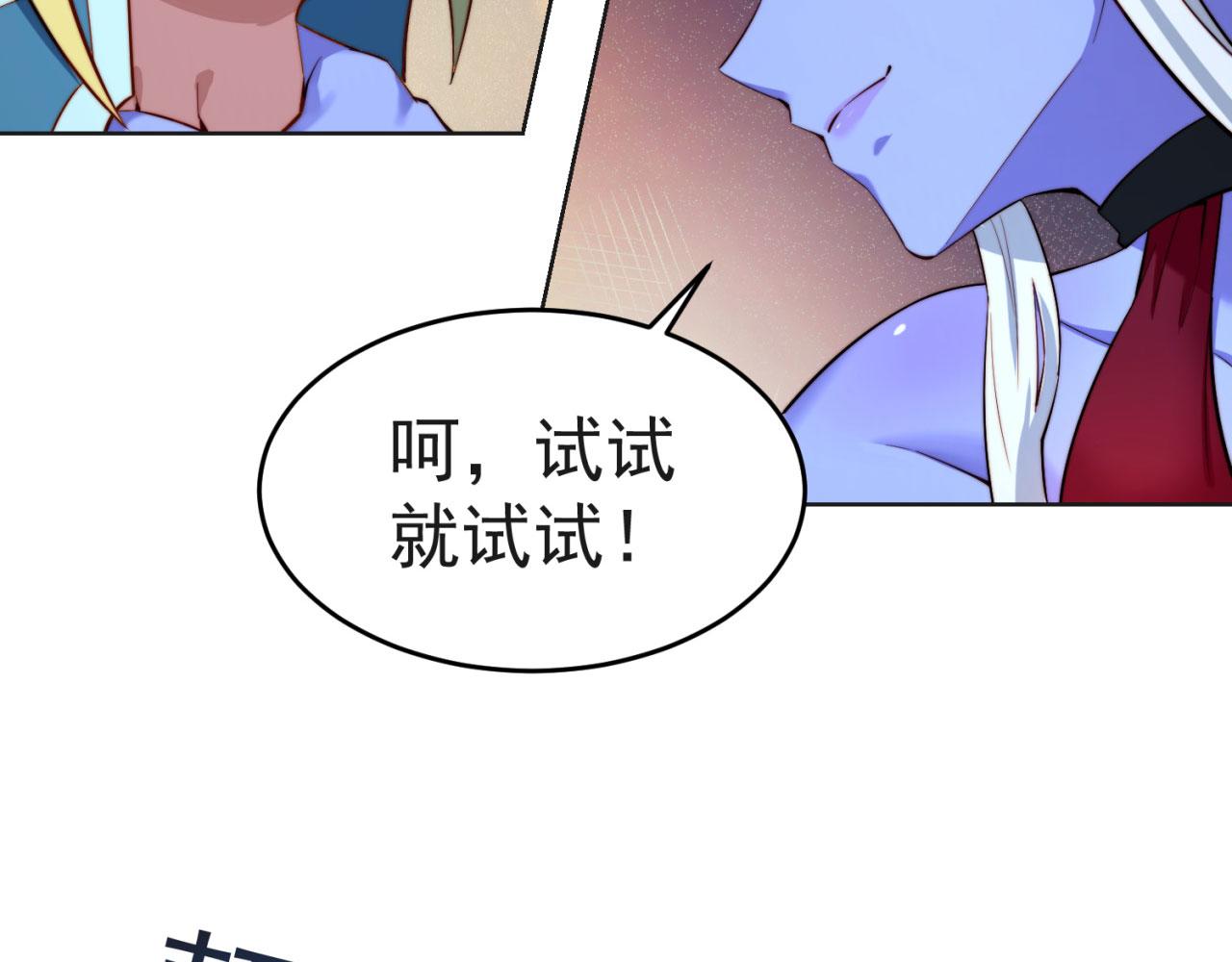 21回-这个女人是你们的了48