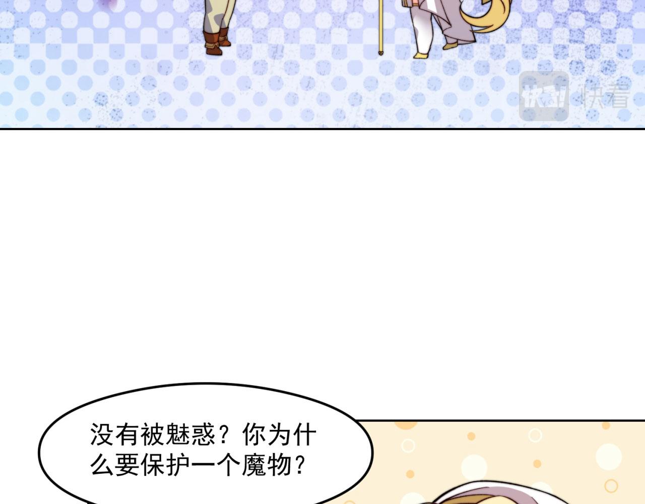 23回-神官米露58